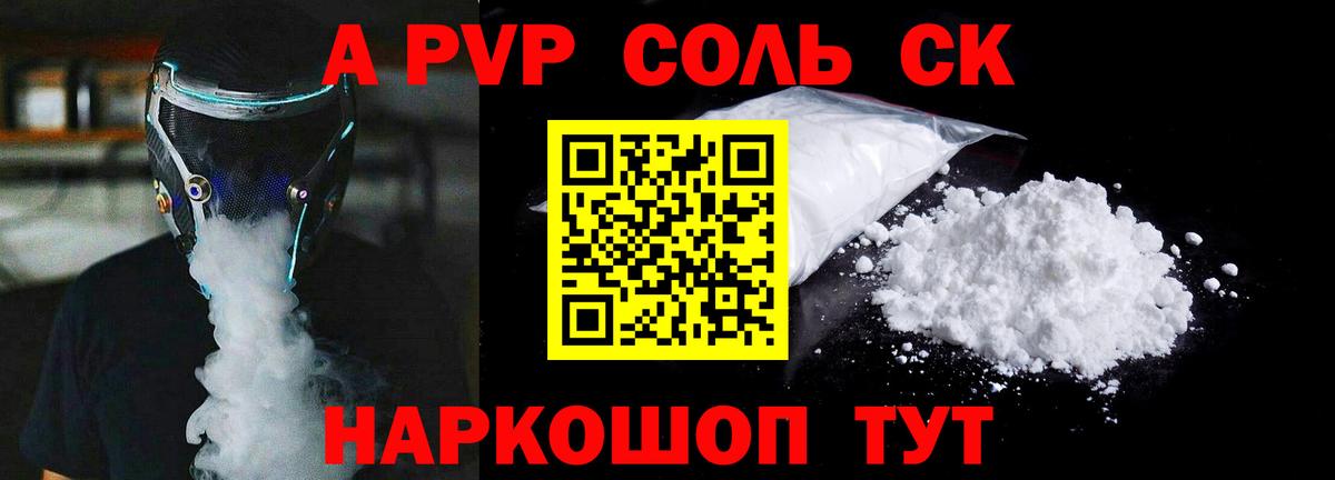 Карпинск  Alpha-PVP VHQ  Вход с VPN  Alfa_PVP  APVP СК КРИС  A PVP СК КРИС 