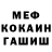 Меф мука Agus Alwardana