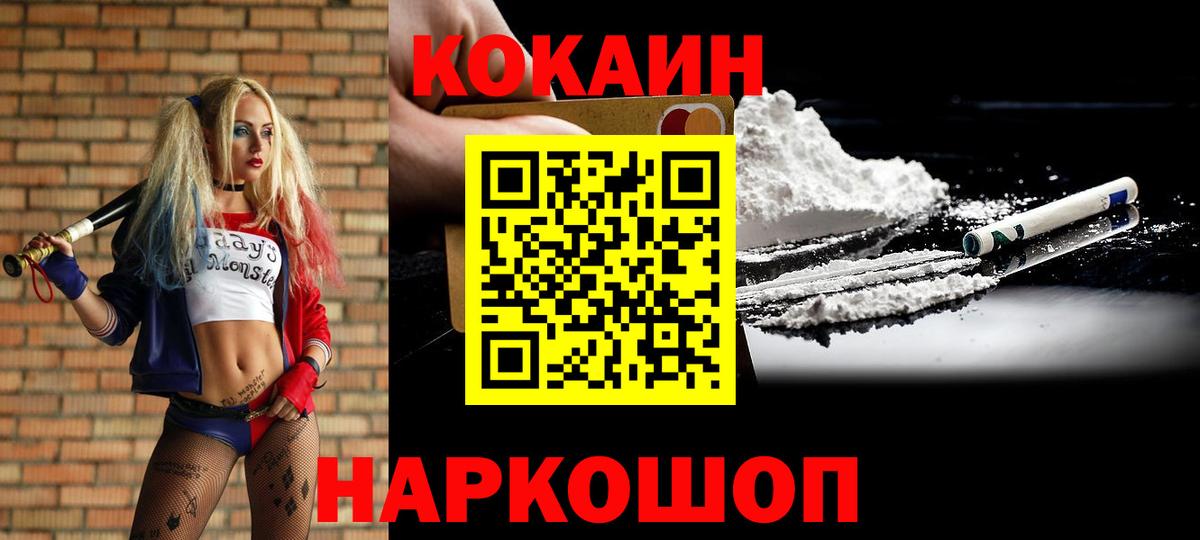 КОКАИН 97%  COCAIN Колумбийский  Карпинск  Вход с VPN 