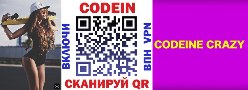 закладки Карпинск Кодеин Purple Drank