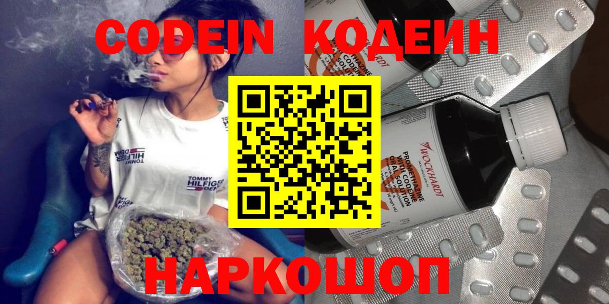 Codein Purple Drank Карпинск