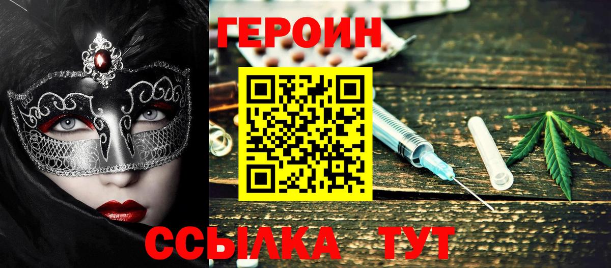 ГЕРОИН гречка  Героин  Карпинск  Вход с VPN 