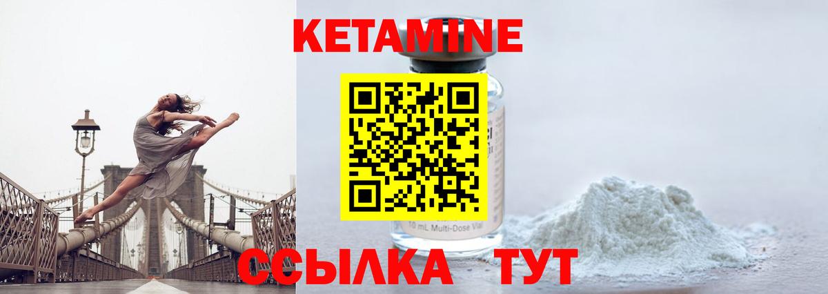 КЕТАМИН ketamine  Кетамин VHQ  Карпинск  Вход с VPN 