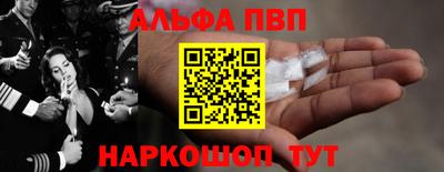 ALPHA PVP Гатчина