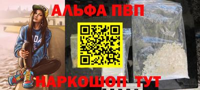 ALPHA PVP Гатчина