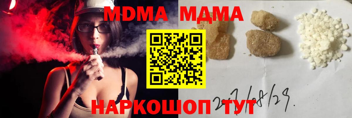 Карпинск  MDMA кристаллы  MDMA  MDMA crystal  Вход с VPN 