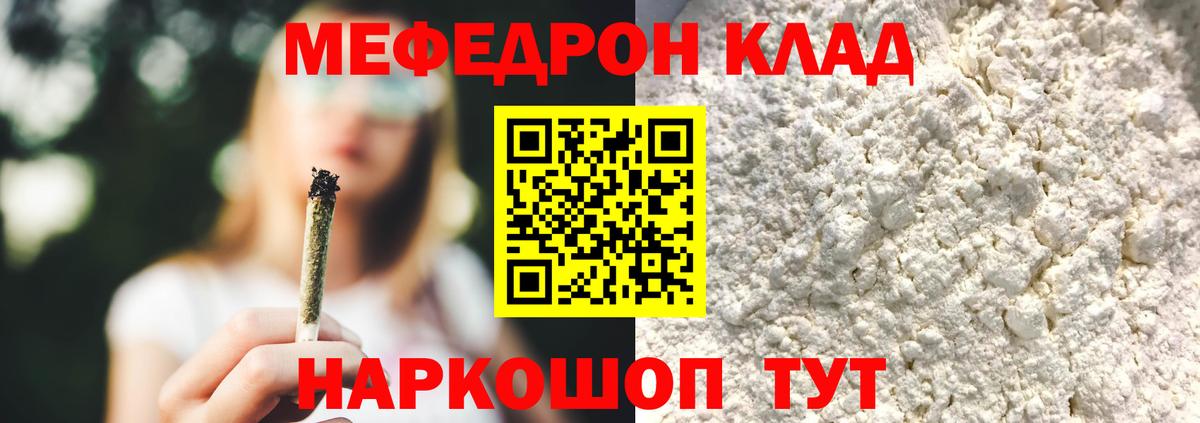 Мефедрон мука Карпинск