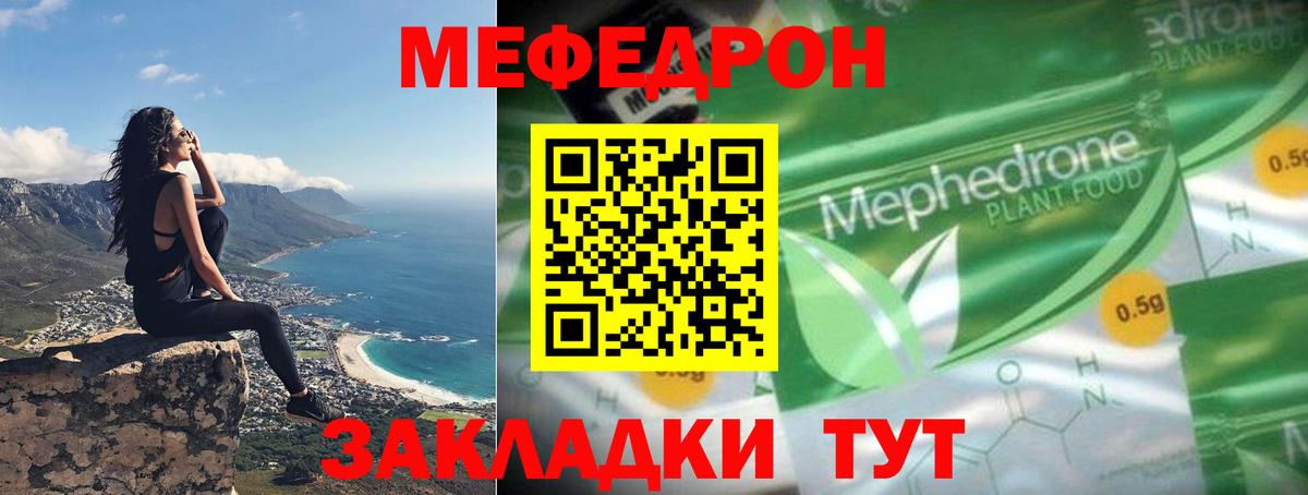 МЕФ  МЯУ-МЯУ кристаллы  Вход с VPN  Карпинск 