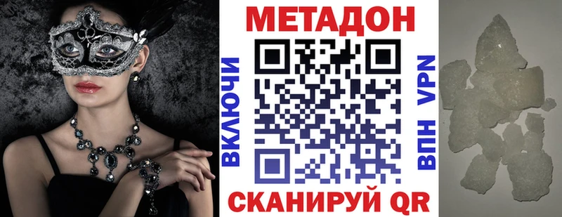 цена   Карпинск  МЕТАДОН кристалл 