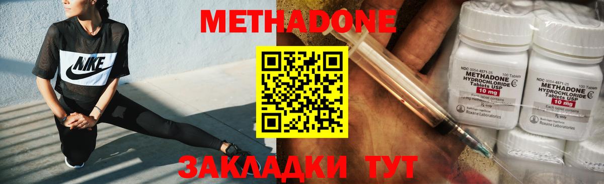 Метадон methadone  Вход с VPN  Карпинск  Метадон кристалл 