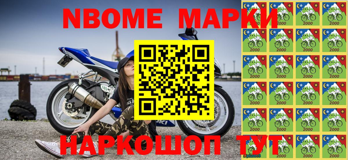 Марки 25I-NBOMe 1,8мг Карпинск