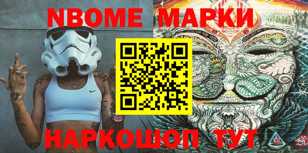 Карпинск  Марки N-bome 1500мкг  Вход с VPN 
