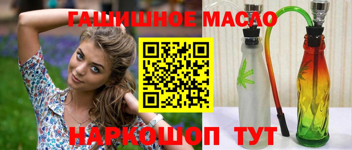купить   ТГК жижа  Вход с VPN  Карпинск 